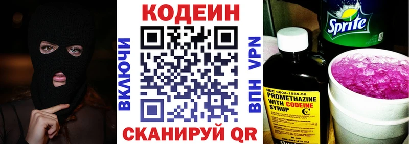 OMG рабочий сайт  Енисейск  Codein напиток Lean (лин) 