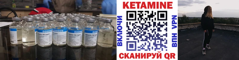 Кетамин VHQ Енисейск