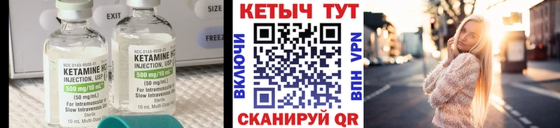 Кетамин VHQ  Енисейск 