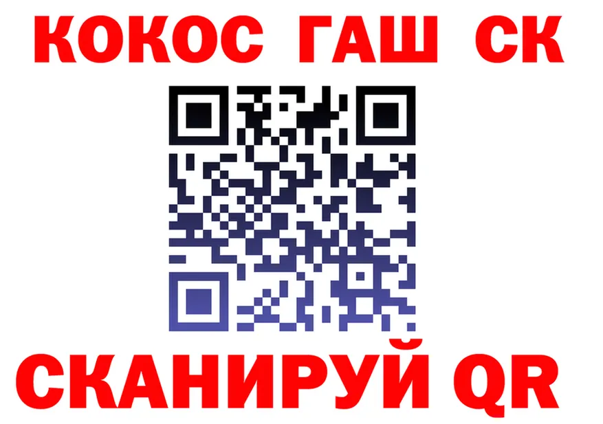 ГАШИШ Изолятор tor площадка мега Енисейск
