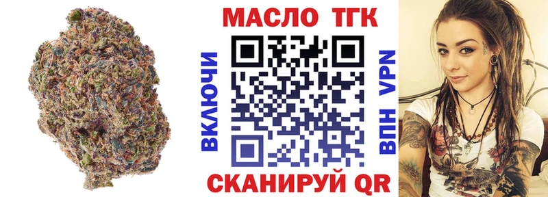 Дистиллят ТГК вейп с тгк  это формула  Енисейск  хочу  